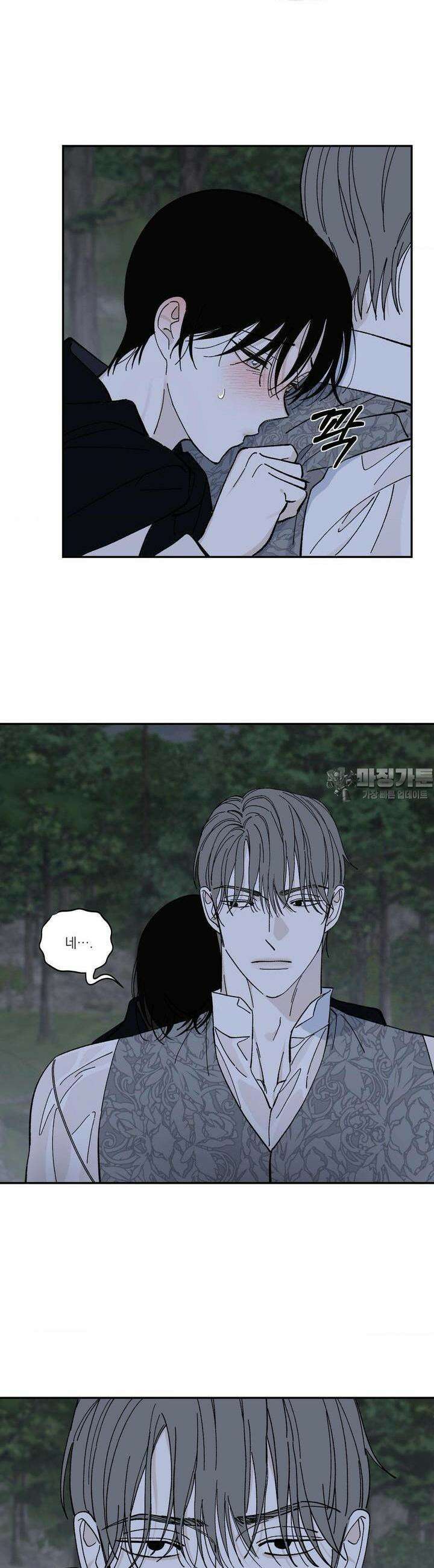 메종 53화 14