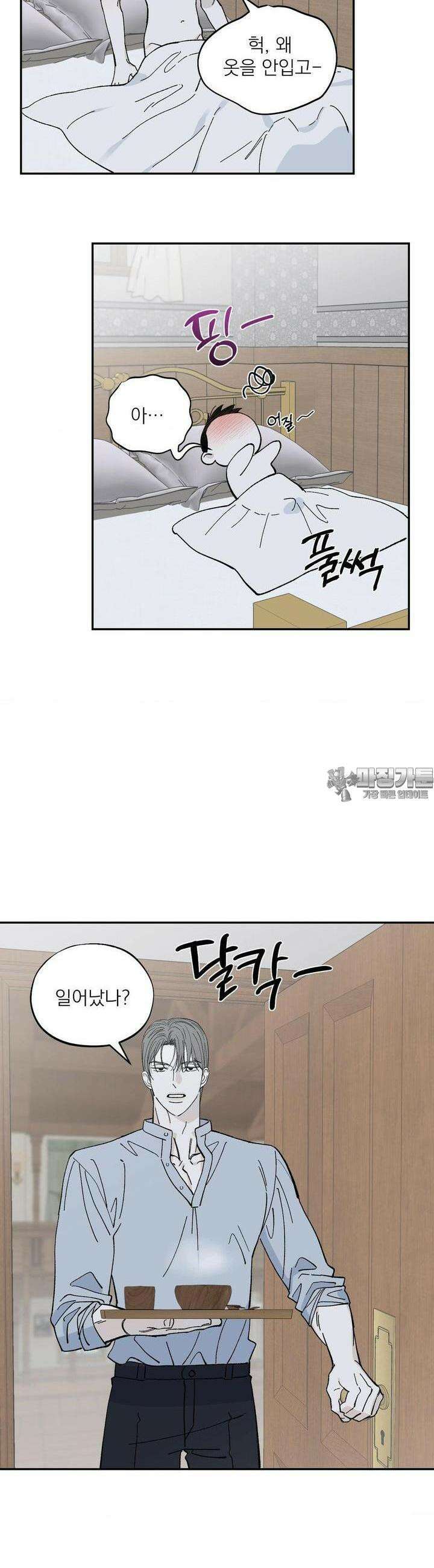 메종 53화 17