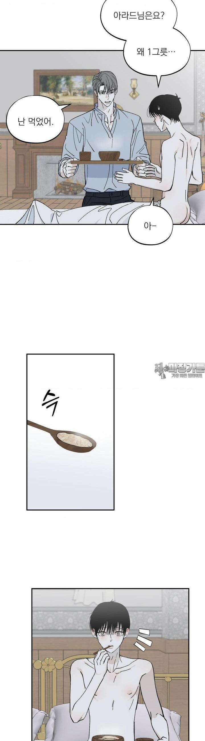 메종 53화 19