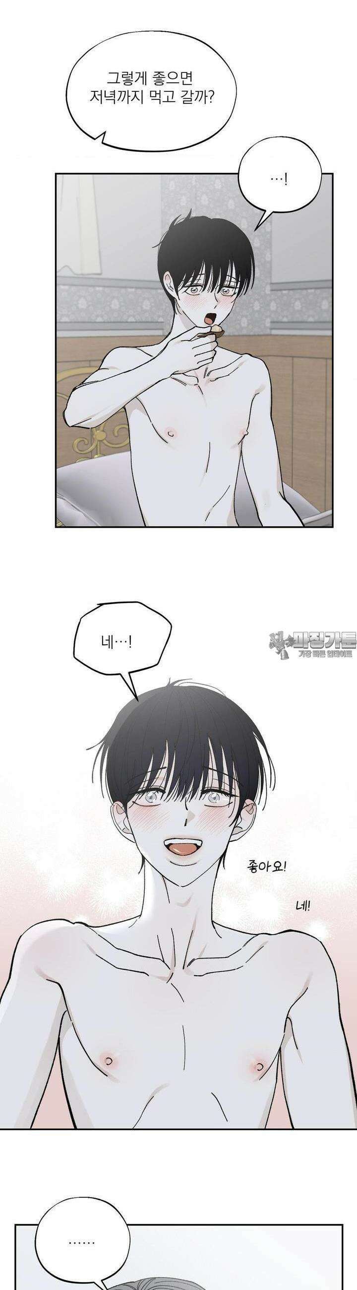 메종 53화 22