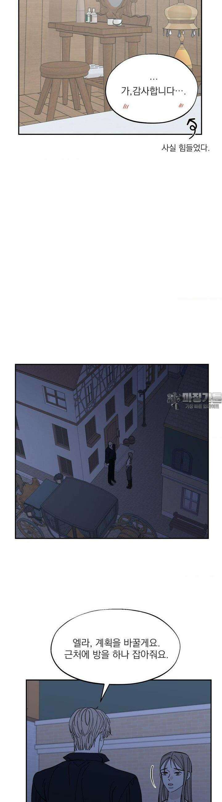 메종 53화 24