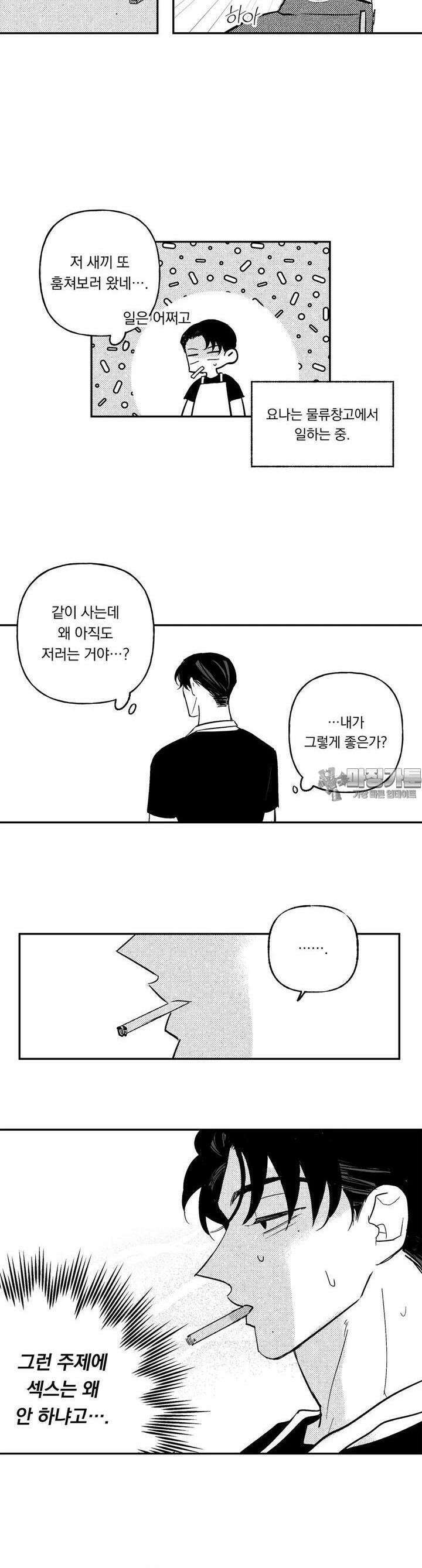 요나와 창일 외전 5화 4
