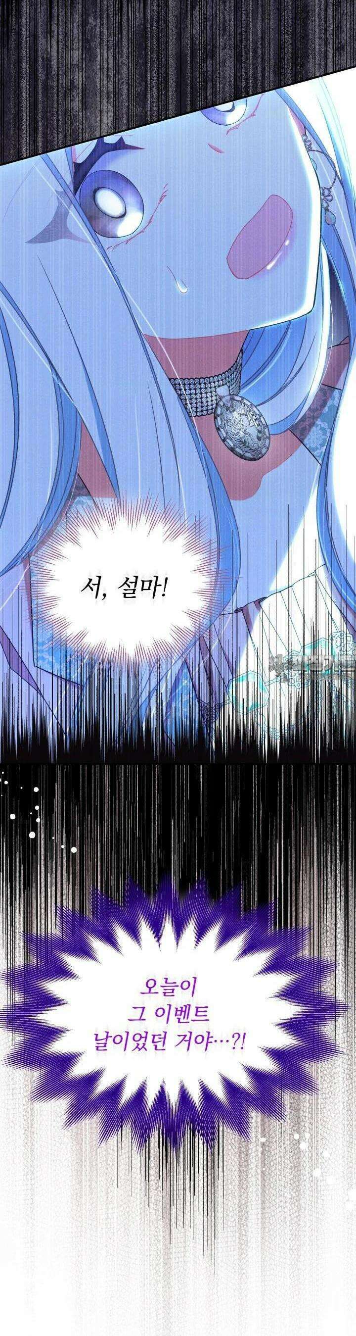 그 감금물 주인공 내가 하겠다 49화 2