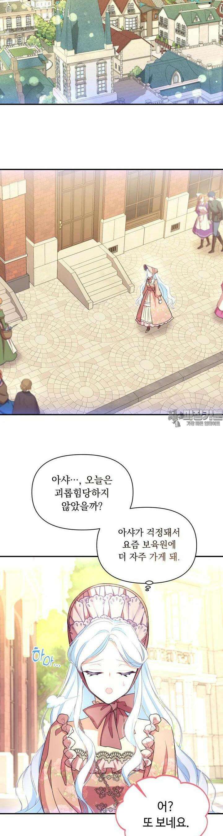 그 감금물 주인공 내가 하겠다 49화 7