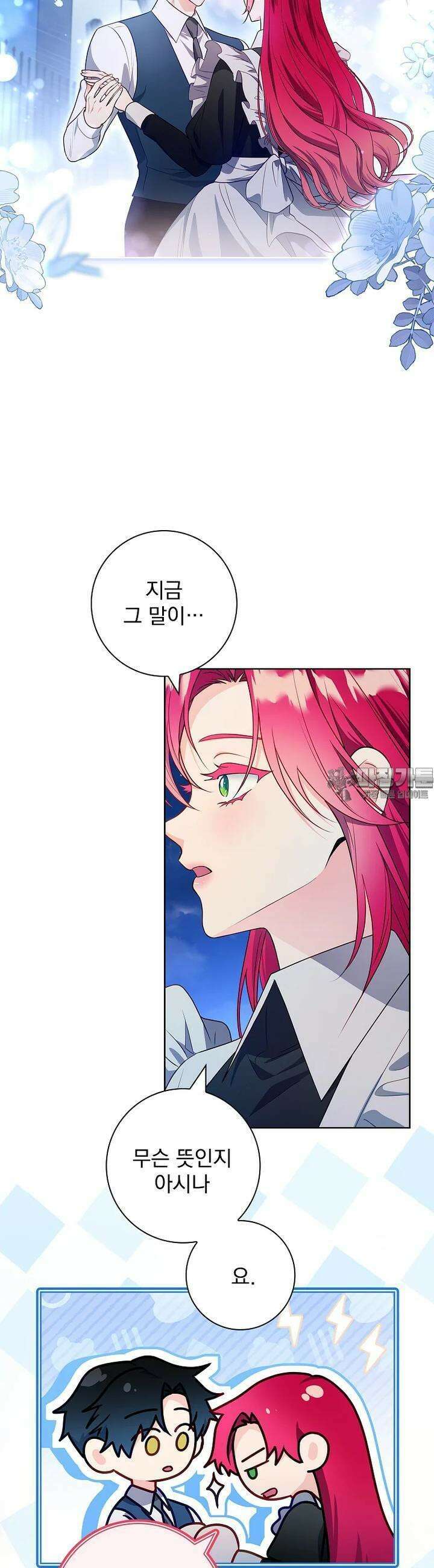 내 남편은 내가 정한다 65화 3