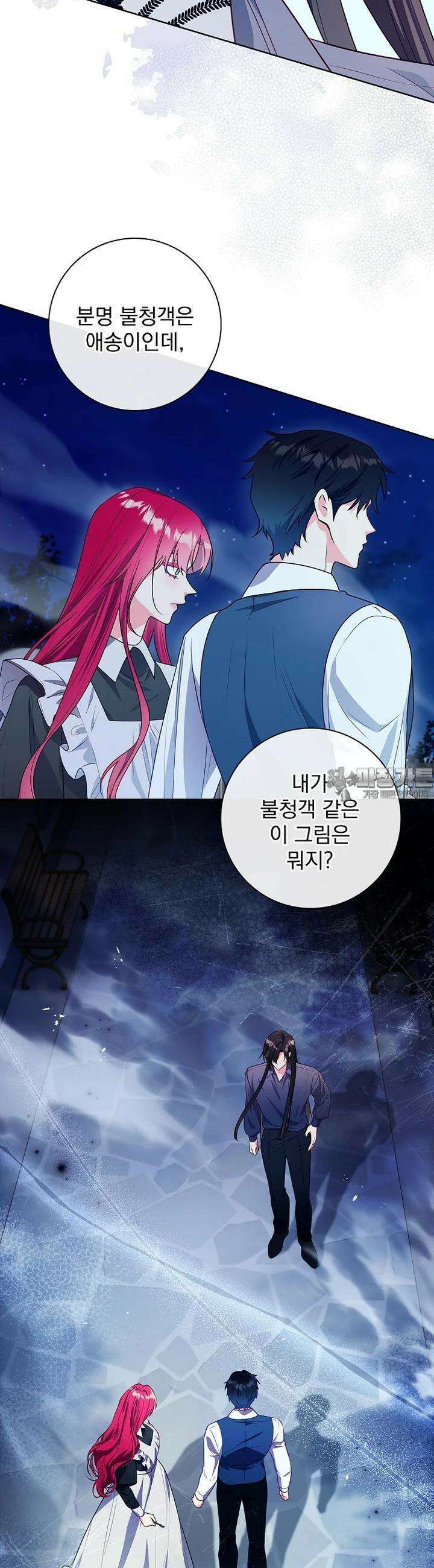 내 남편은 내가 정한다 65화 7
