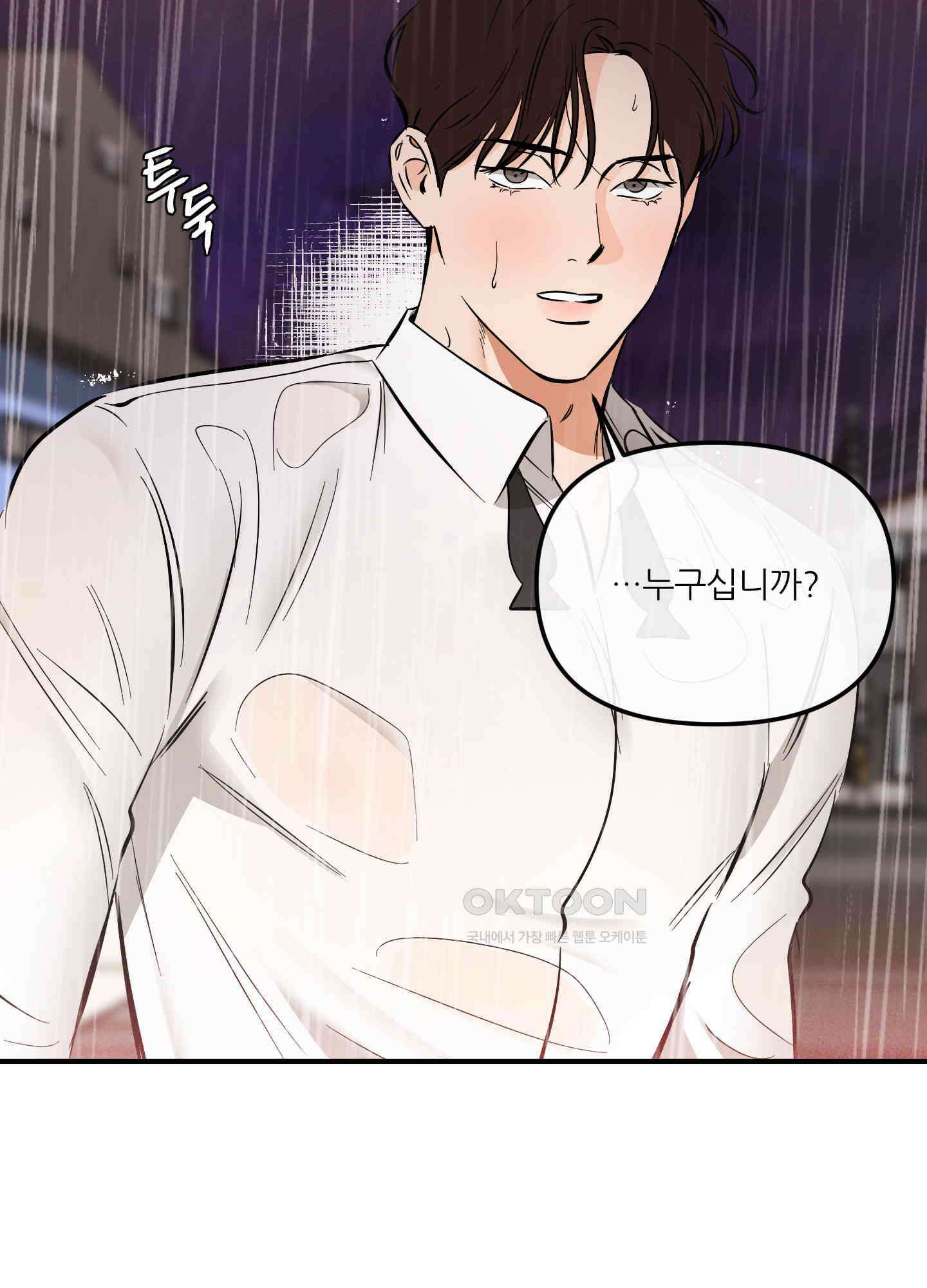 명태새끼 말려버려 57화 9