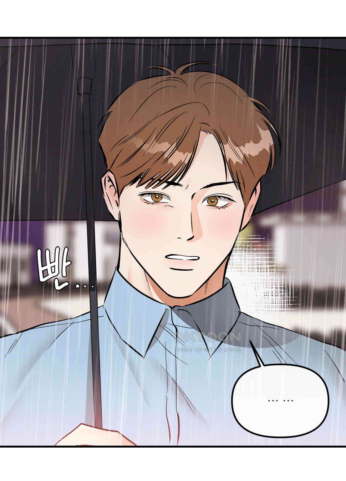 명태새끼 말려버려 57화 10