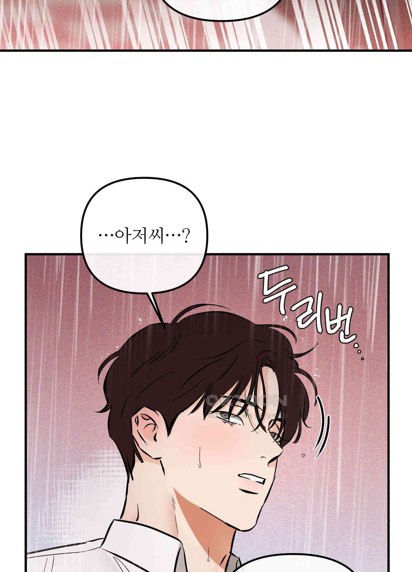 명태새끼 말려버려 57화 13