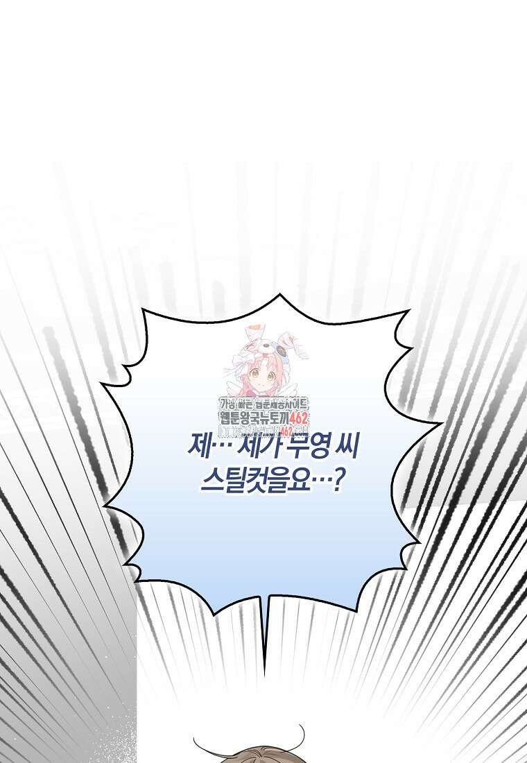 신인인데 천만배우 35화 1