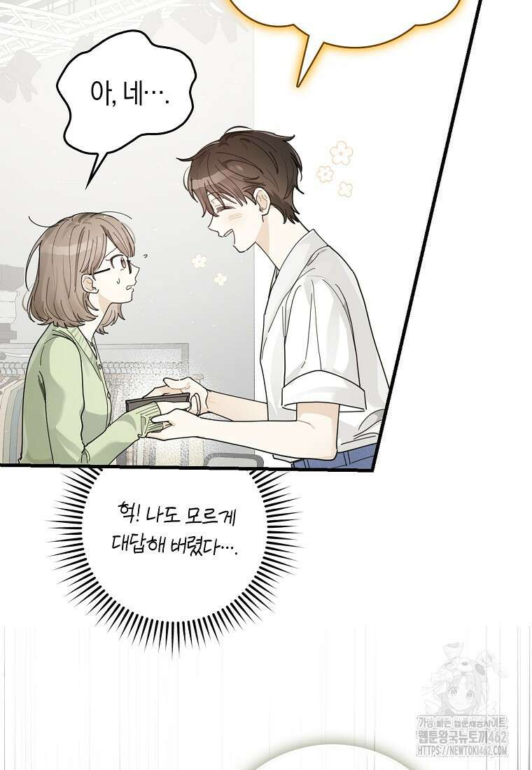 신인인데 천만배우 35화 5