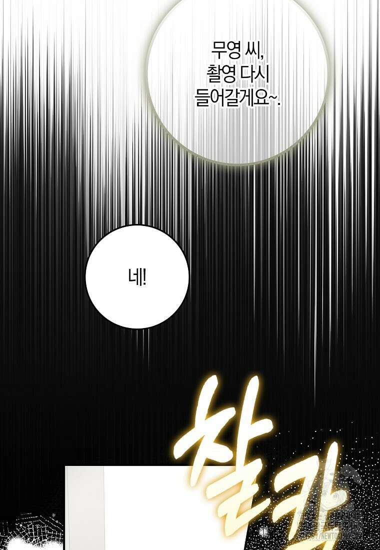 신인인데 천만배우 35화 6