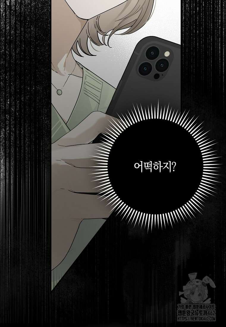 신인인데 천만배우 35화 11
