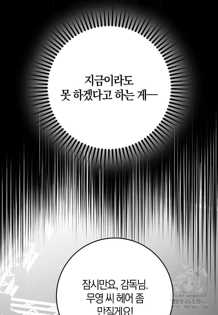 신인인데 천만배우 35화 12