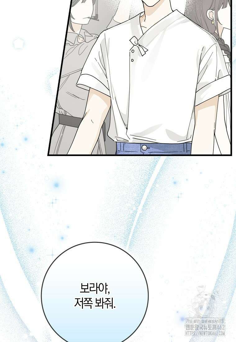 신인인데 천만배우 35화 15