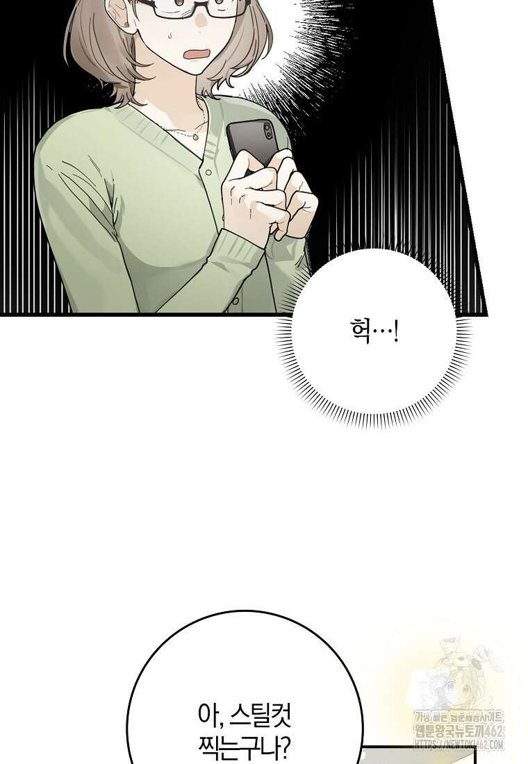 신인인데 천만배우 35화 17