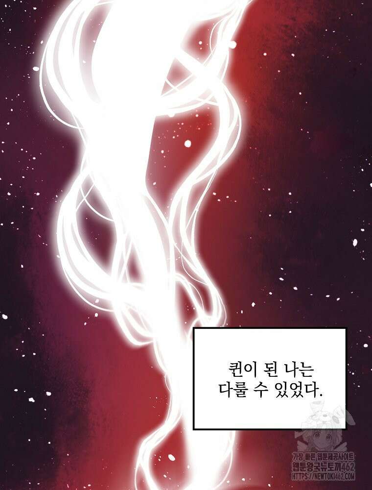 데드엔딩 수집가 하녀님 시즌2 10화 2