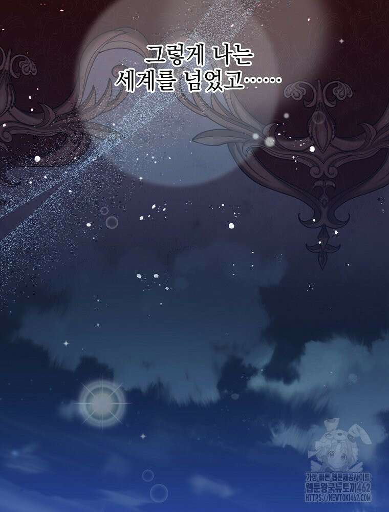데드엔딩 수집가 하녀님 시즌2 10화 6