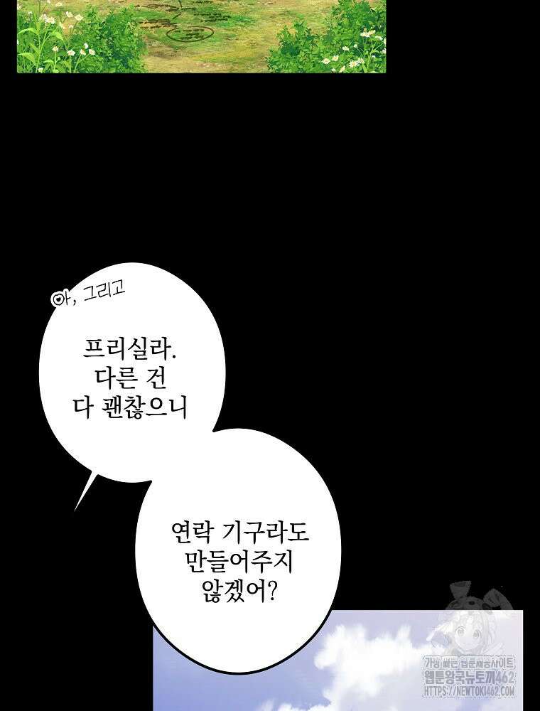 데드엔딩 수집가 하녀님 시즌2 10화 10