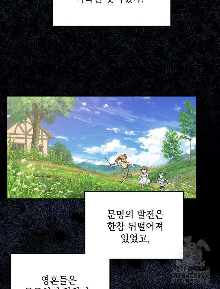 데드엔딩 수집가 하녀님 시즌2 10화 17