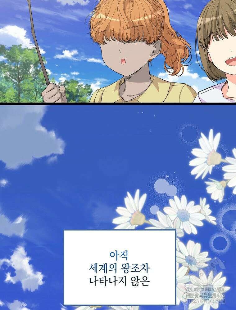 데드엔딩 수집가 하녀님 시즌2 10화 19