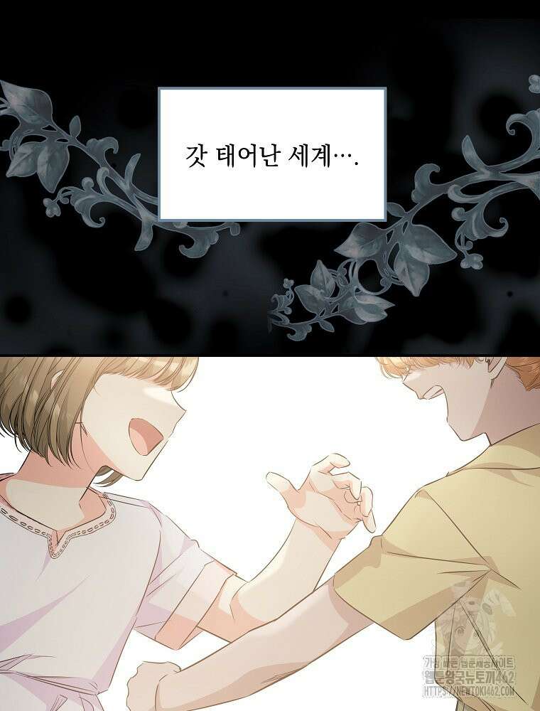 데드엔딩 수집가 하녀님 시즌2 10화 21