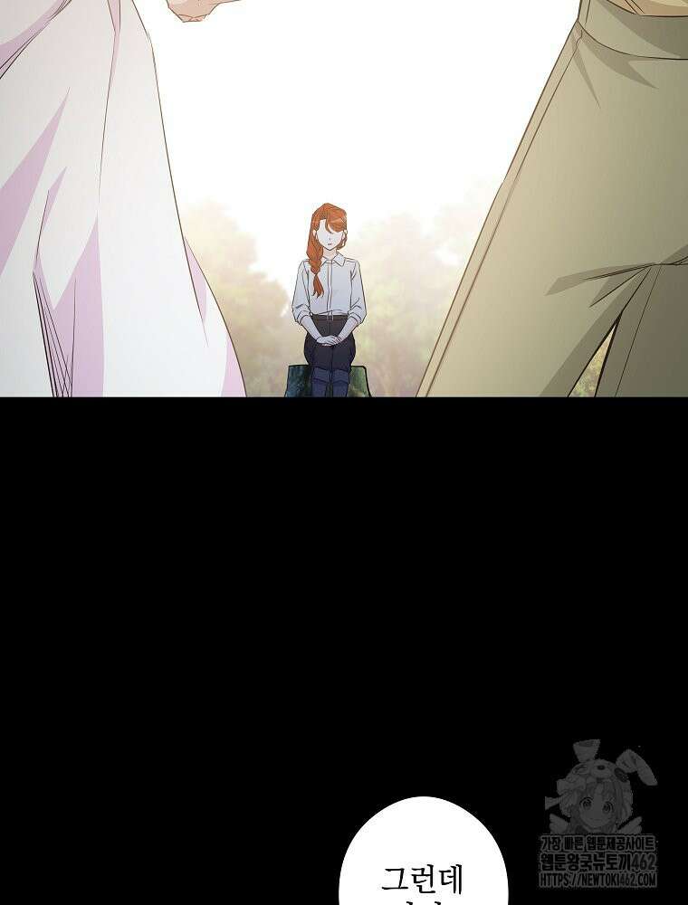 데드엔딩 수집가 하녀님 시즌2 10화 22