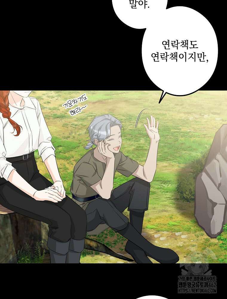 데드엔딩 수집가 하녀님 시즌2 10화 23