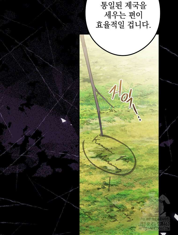 데드엔딩 수집가 하녀님 시즌2 10화 27