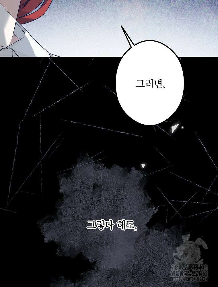 데드엔딩 수집가 하녀님 시즌2 10화 29
