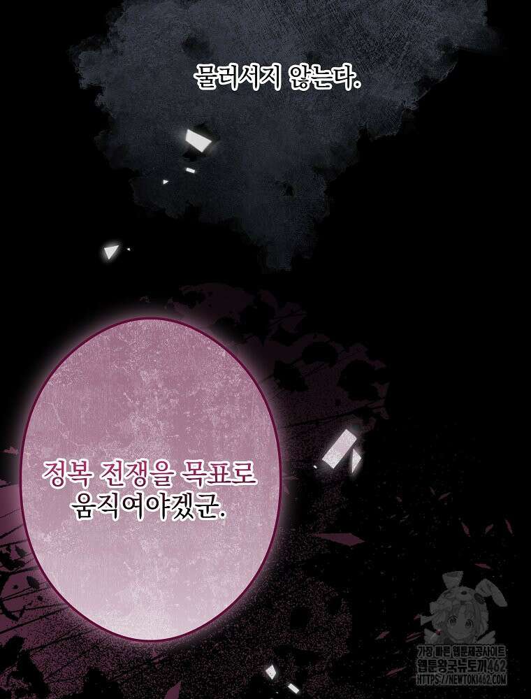 데드엔딩 수집가 하녀님 시즌2 10화 30