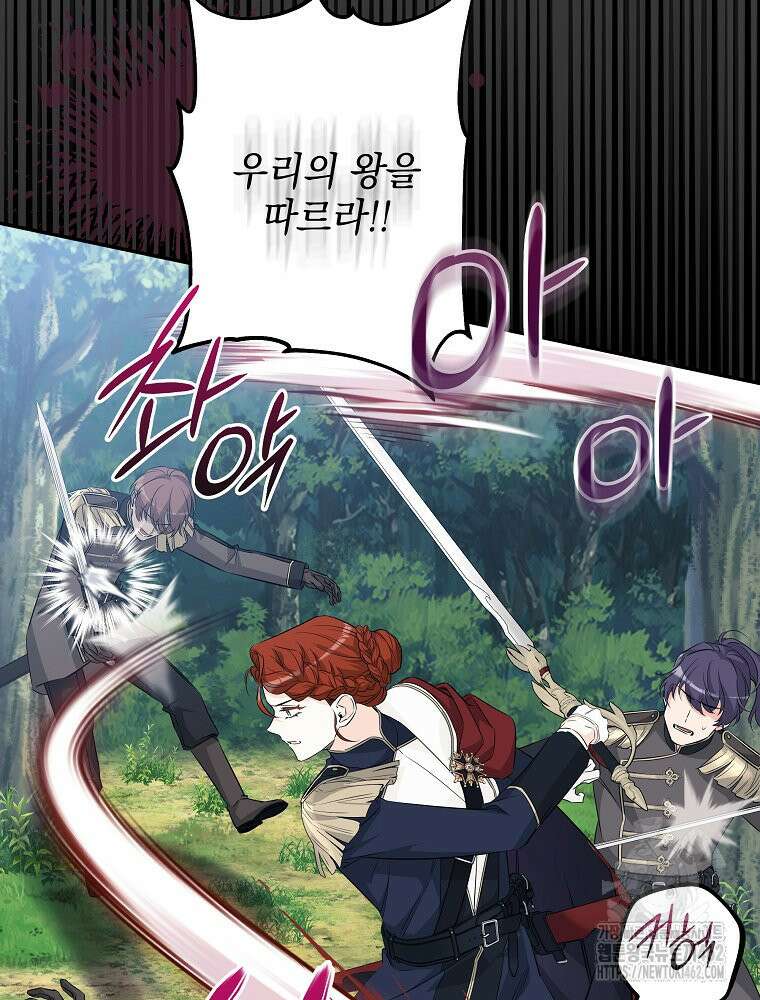 데드엔딩 수집가 하녀님 시즌2 10화 39