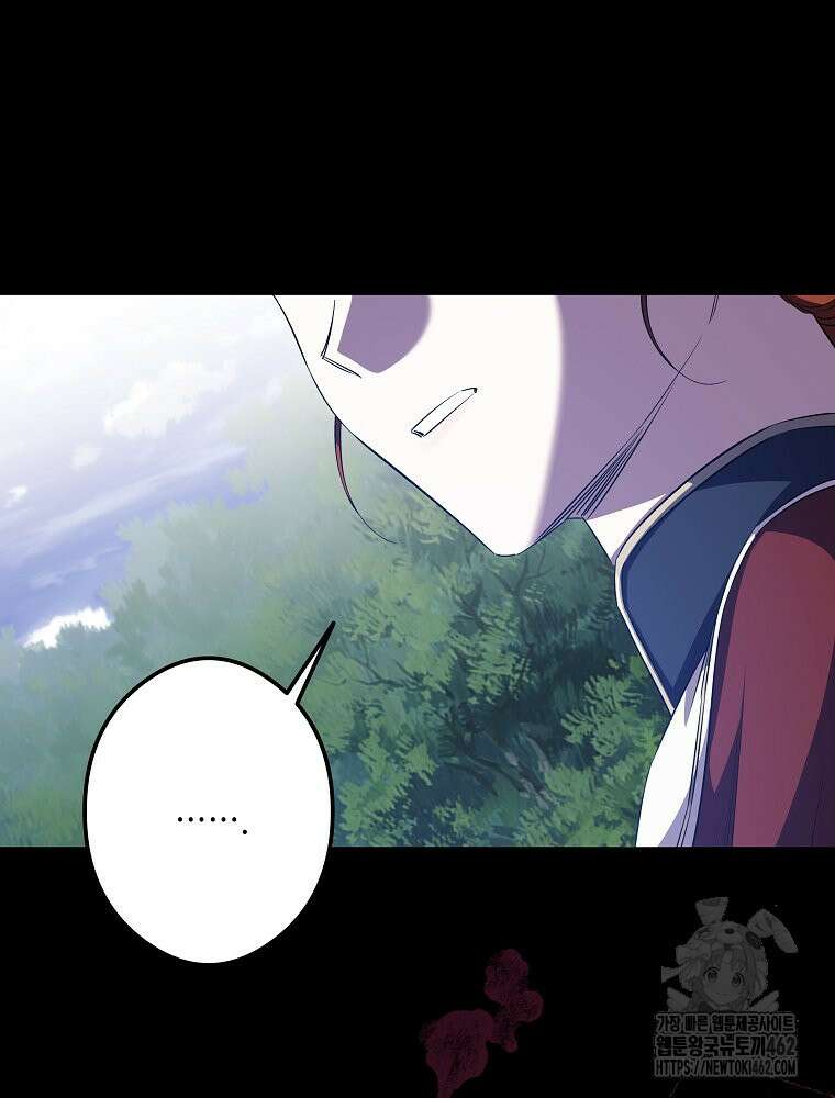 데드엔딩 수집가 하녀님 시즌2 10화 44