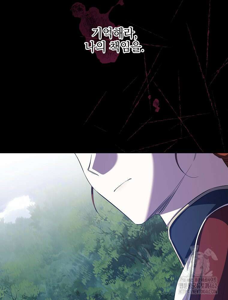 데드엔딩 수집가 하녀님 시즌2 10화 45