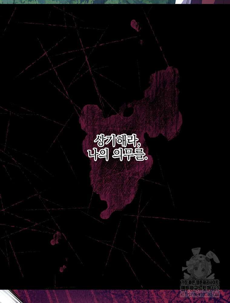 데드엔딩 수집가 하녀님 시즌2 10화 46