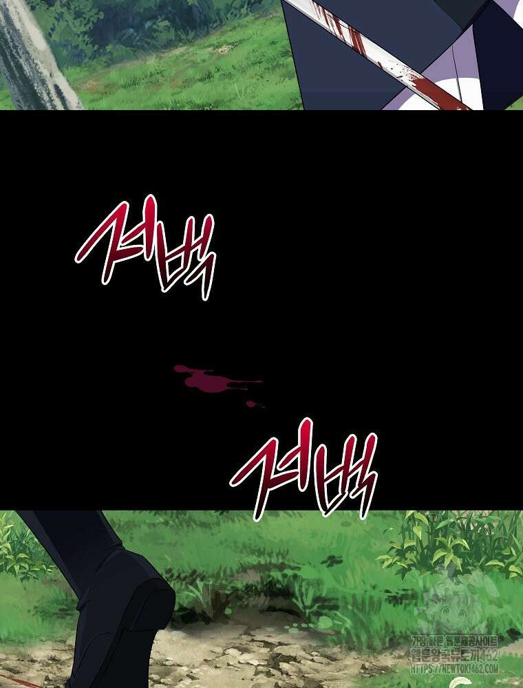 데드엔딩 수집가 하녀님 시즌2 10화 50