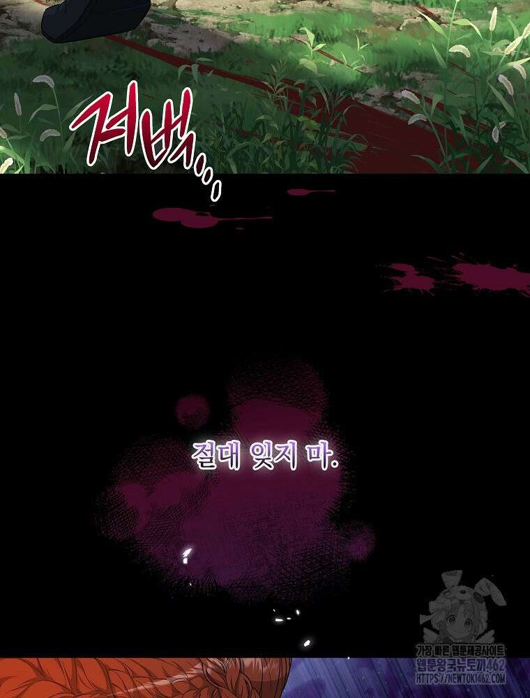 데드엔딩 수집가 하녀님 시즌2 10화 51