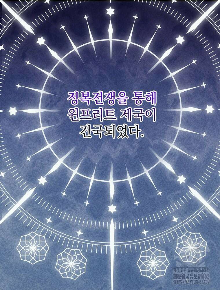 데드엔딩 수집가 하녀님 시즌2 10화 57