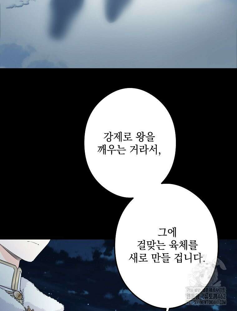 데드엔딩 수집가 하녀님 시즌2 10화 63