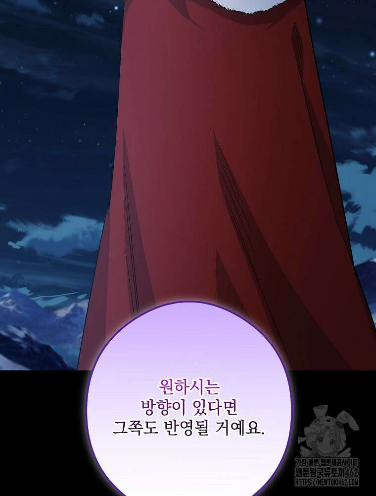데드엔딩 수집가 하녀님 시즌2 10화 66
