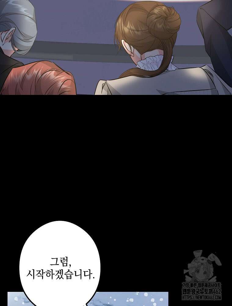 데드엔딩 수집가 하녀님 시즌2 10화 70