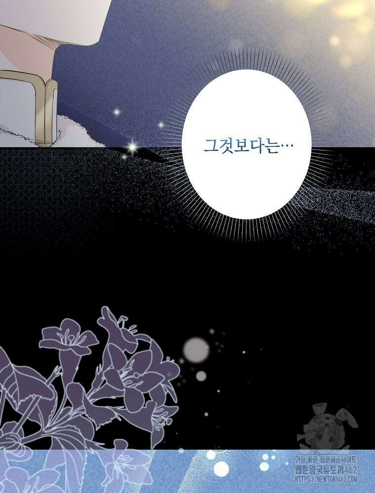 데드엔딩 수집가 하녀님 시즌2 10화 78