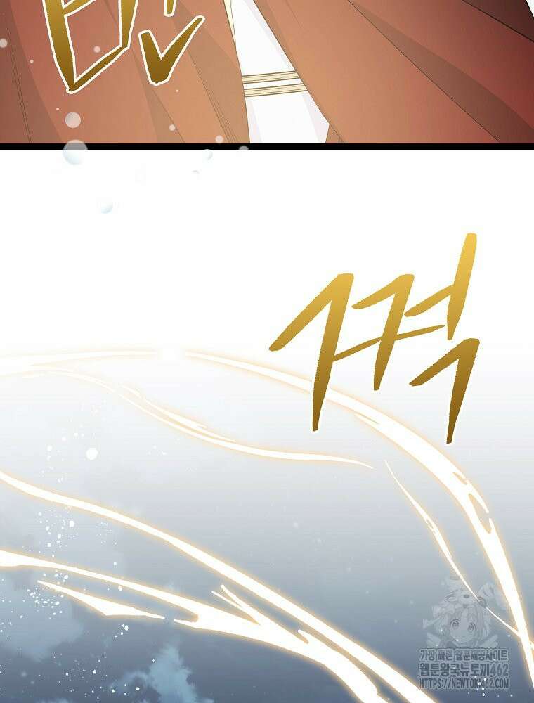 데드엔딩 수집가 하녀님 시즌2 10화 85