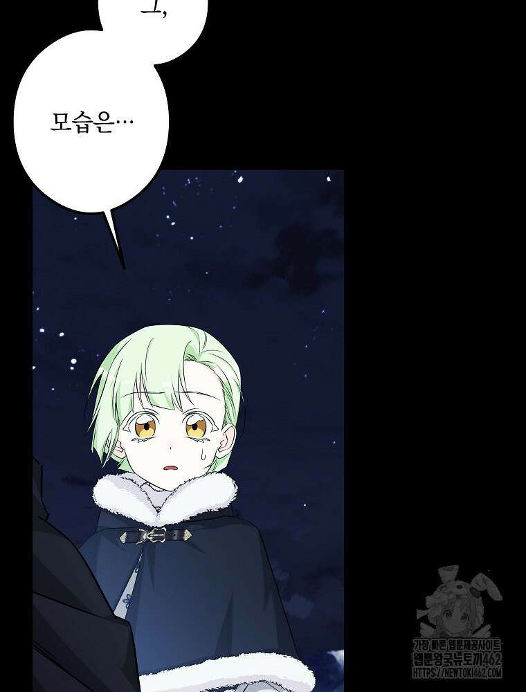 데드엔딩 수집가 하녀님 시즌2 10화 94