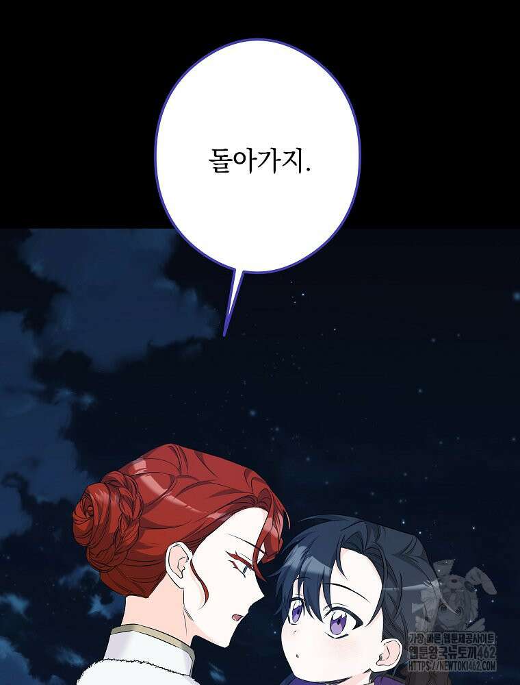 데드엔딩 수집가 하녀님 시즌2 10화 99