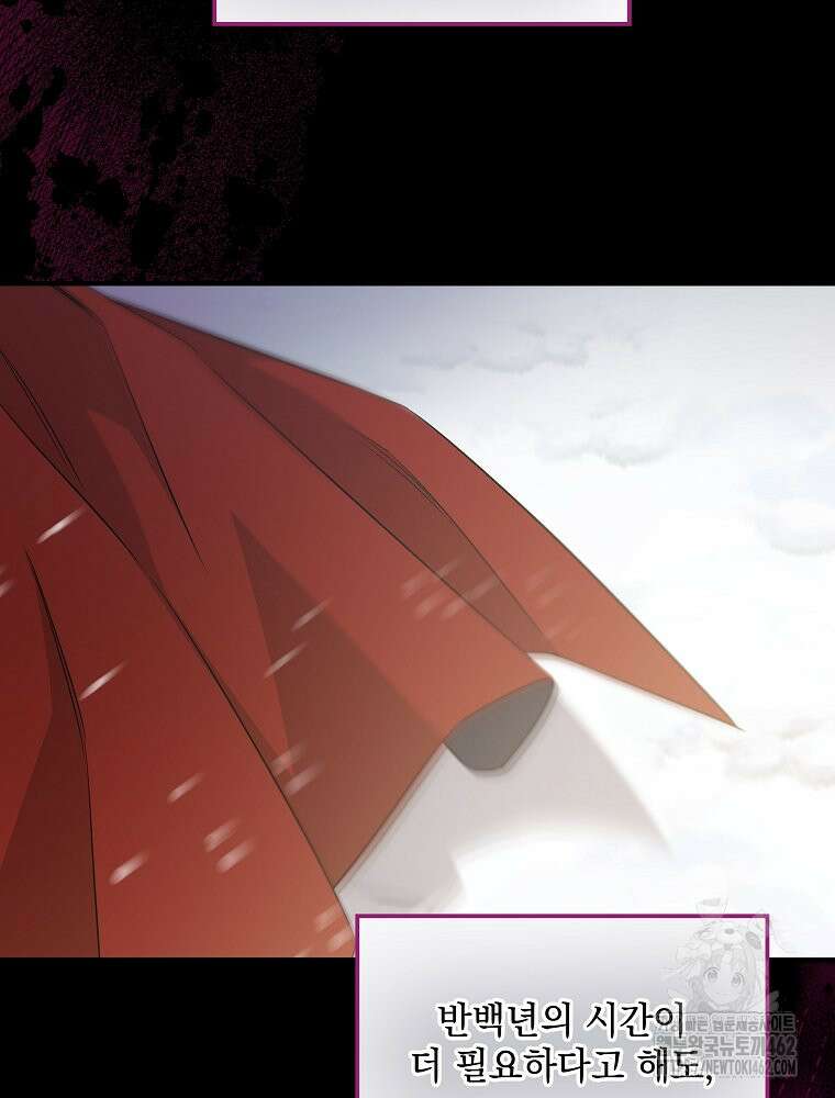 데드엔딩 수집가 하녀님 시즌2 10화 102