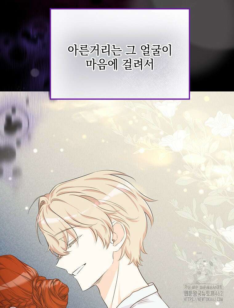 데드엔딩 수집가 하녀님 시즌2 10화 104