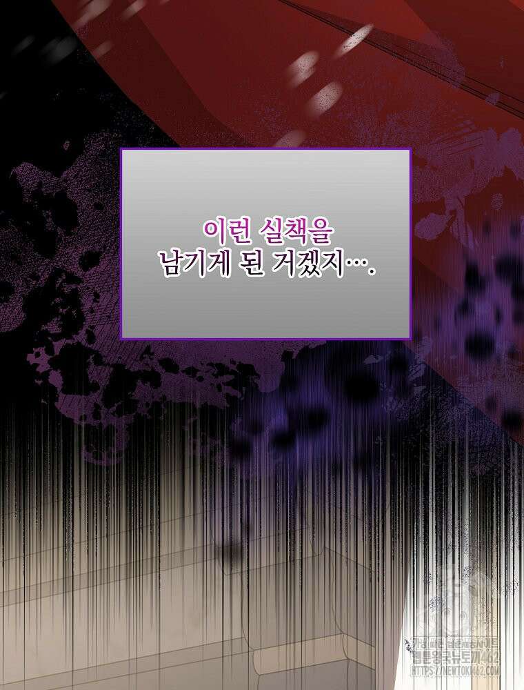 데드엔딩 수집가 하녀님 시즌2 10화 106