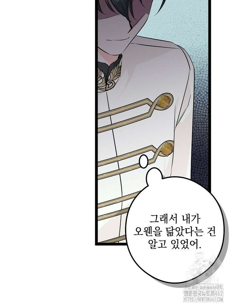 데드엔딩 수집가 하녀님 시즌2 10화 110