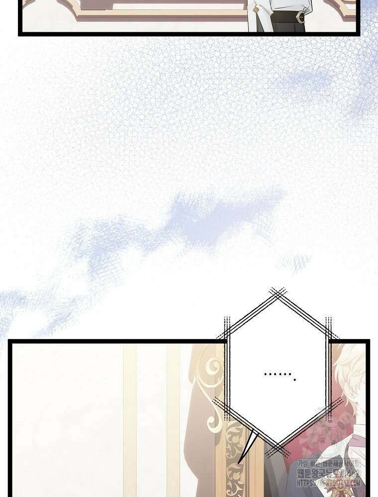 데드엔딩 수집가 하녀님 시즌2 10화 118
